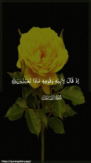 As-Saaffaat Ayah 85 - Arabic wallpaper