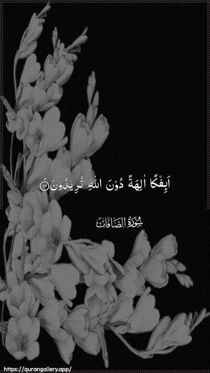 As-Saaffaat Ayah 86 - Arabic wallpaper