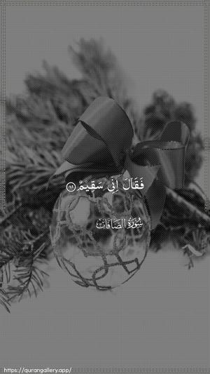 As-Saaffaat Ayah 89 - Arabic wallpaper