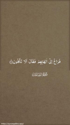 As-Saaffaat Ayah 91 - Arabic wallpaper