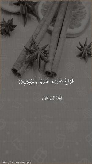 As-Saaffaat Ayah 93 - Arabic wallpaper