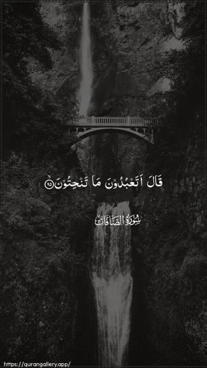 As-Saaffaat Ayah 95 - Arabic wallpaper