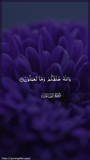 As-Saaffaat Ayah 96 - Arabic wallpaper