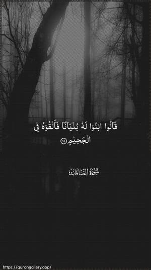 As-Saaffaat Ayah 97 - Arabic wallpaper