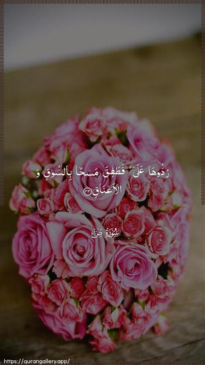 Saad Ayah 33 - Arabic wallpaper