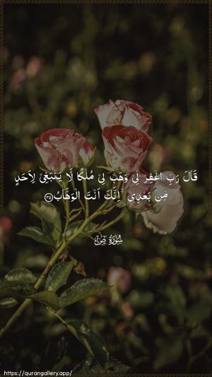 Saad Ayah 35 - Arabic wallpaper