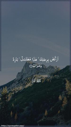 Saad Ayah 42 - Arabic wallpaper
