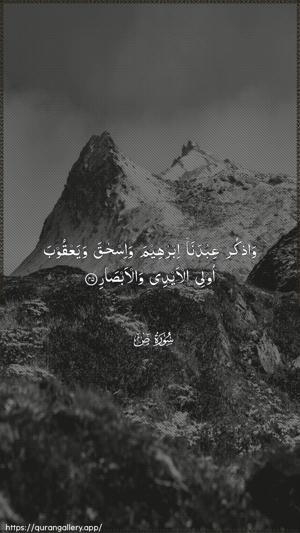 Saad Ayah 45 - Arabic wallpaper