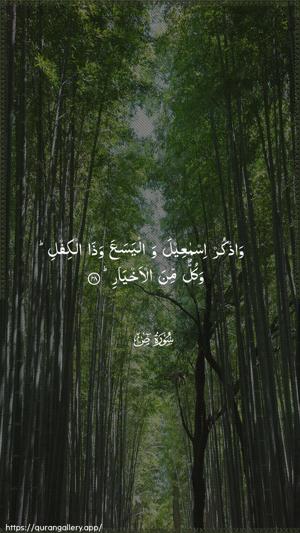 Saad Ayah 48 - Arabic wallpaper
