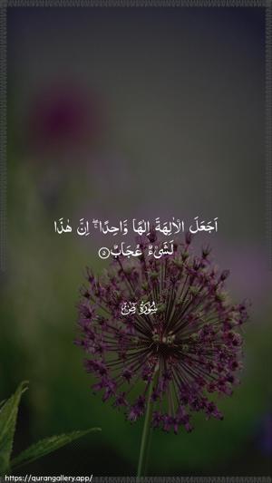 Saad Ayah 5 - Arabic wallpaper