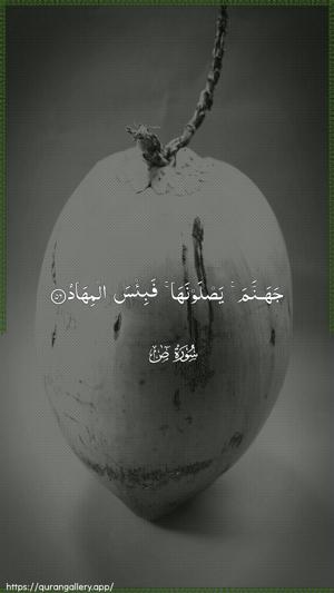 Saad Ayah 56 - Arabic wallpaper