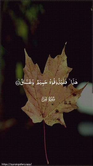 Saad Ayah 57 - Arabic wallpaper