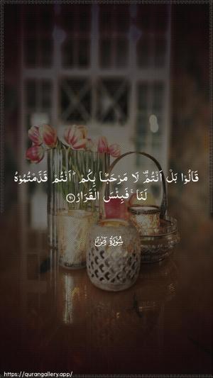 Saad Ayah 60 - Arabic wallpaper