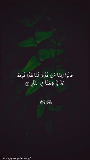 Saad Ayah 61 - Arabic wallpaper