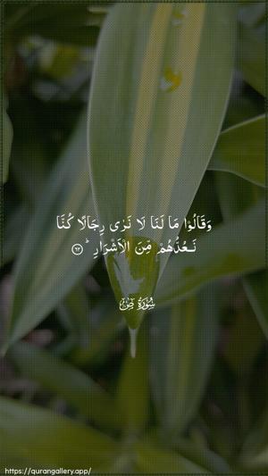 Saad Ayah 62 - Arabic wallpaper