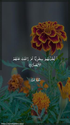 Saad Ayah 63 - Arabic wallpaper
