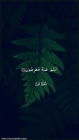 Saad Ayah 68 - Arabic wallpaper