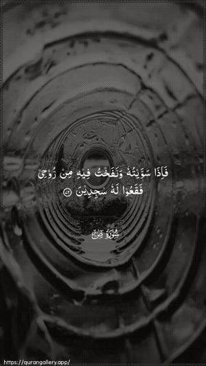 Saad Ayah 72 - Arabic wallpaper