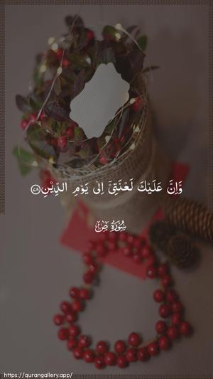 Saad Ayah 78 - Arabic wallpaper