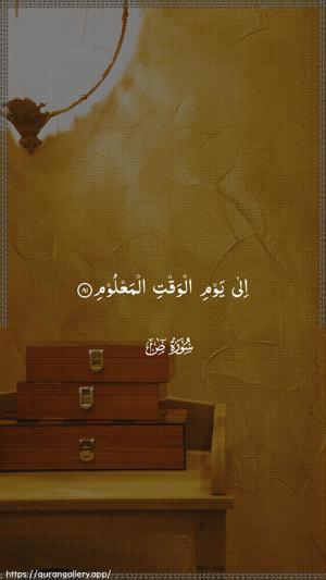 Saad Ayah 81 - Arabic wallpaper