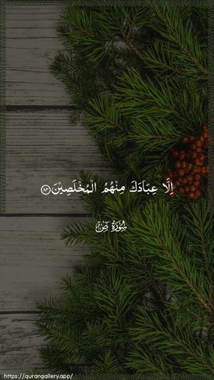 Saad Ayah 83 - Arabic wallpaper
