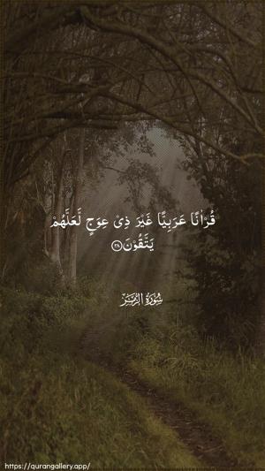 Az-Zumar Ayah 28 - Arabic wallpaper