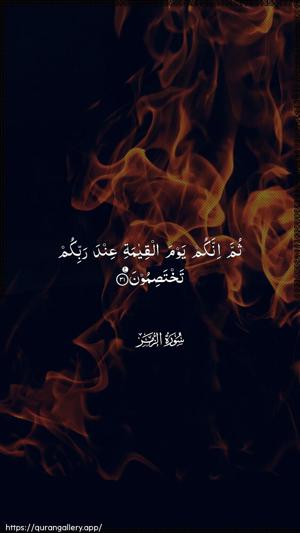 Az-Zumar Ayah 31 - Arabic wallpaper