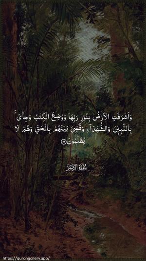 Az-Zumar Ayah 69 - Arabic wallpaper