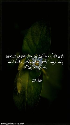 Az-Zumar Ayah 75 - Arabic wallpaper