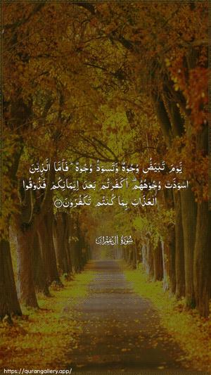 Aal-i-Imraan Ayah 106 - Arabic wallpaper