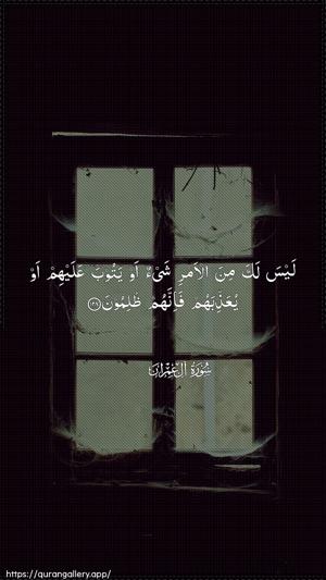 Aal-i-Imraan Ayah 128 - Arabic wallpaper
