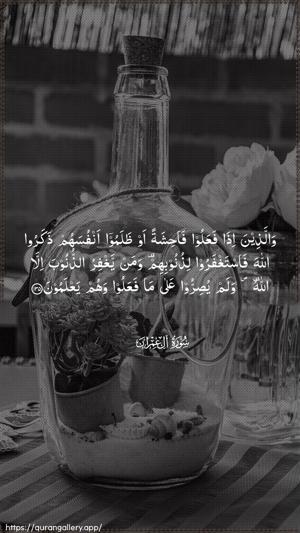 Aal-i-Imraan Ayah 135 - Arabic wallpaper