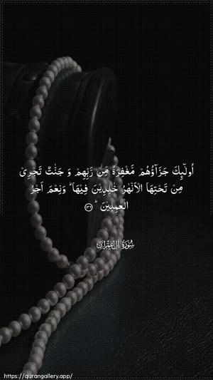 Aal-i-Imraan Ayah 136 - Arabic wallpaper