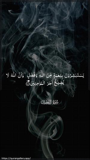 Aal-i-Imraan Ayah 171 - Arabic wallpaper