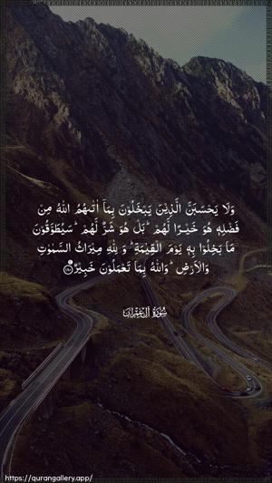 Aal-i-Imraan Ayah 180 - Arabic wallpaper