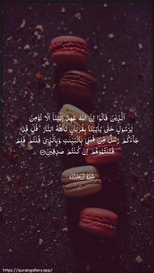 Aal-i-Imraan Ayah 183 - Arabic wallpaper