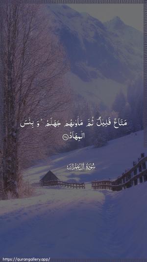 Aal-i-Imraan Ayah 197 - Arabic wallpaper