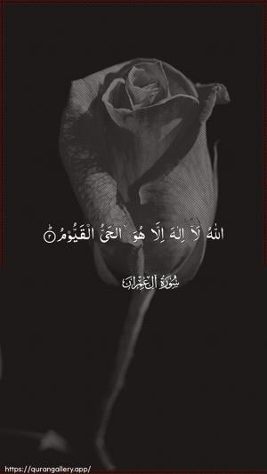 Aal-i-Imraan Ayah 2 - Arabic wallpaper