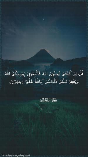 Aal-i-Imraan Ayah 31 - Arabic wallpaper