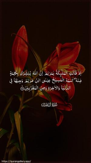 Aal-i-Imraan Ayah 45 - Arabic wallpaper