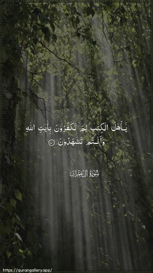 Aal-i-Imraan Ayah 70 - Arabic wallpaper