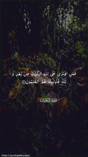 Aal-i-Imraan Ayah 94 - Arabic wallpaper