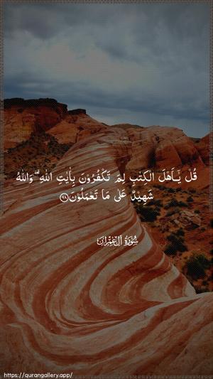 Aal-i-Imraan Ayah 98 - Arabic wallpaper
