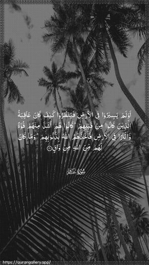 Al-Ghaafir Ayah 21 - Arabic wallpaper