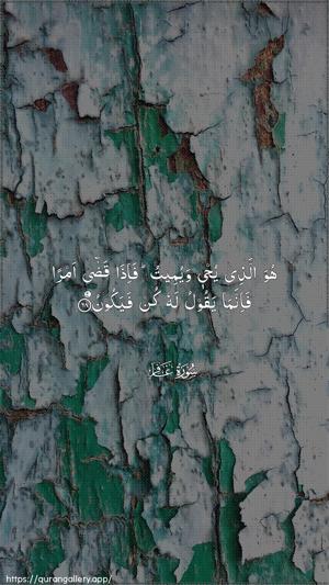 Al-Ghaafir Ayah 68 - Arabic wallpaper