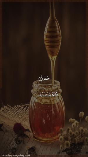 Fussilat Ayah 1 - Arabic wallpaper