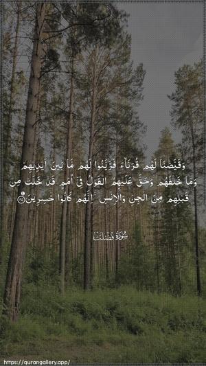 Fussilat Ayah 25 - Arabic wallpaper