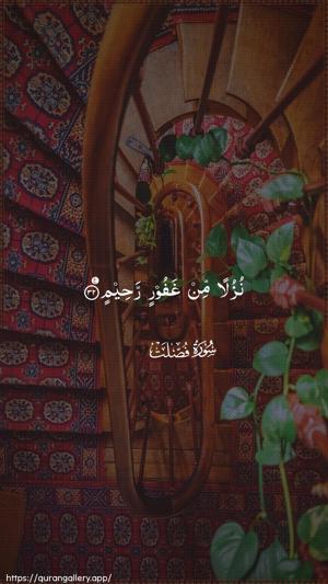 Fussilat Ayah 32 - Arabic wallpaper