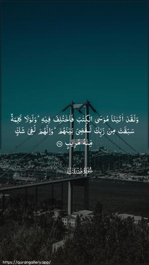 Fussilat Ayah 45 - Arabic wallpaper