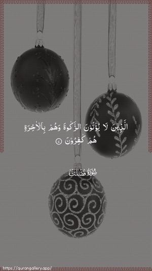 Fussilat Ayah 7 - Arabic wallpaper